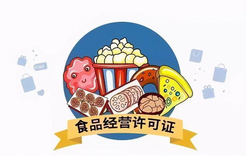 罗湖餐饮外食品经营许可证的办理流程