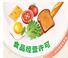 办理食品经营许可证流程复杂吗