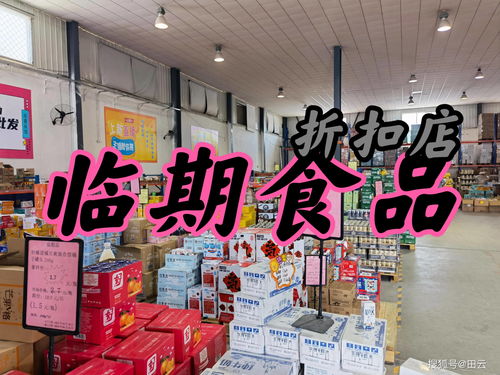 2022年临期食品行业现状如何 新手应该怎么入门做临期食品