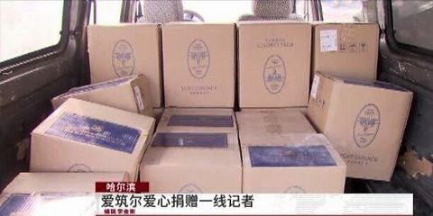 《抗疫中的企业力量》|“爱筑尔”以赤子之心驰援抗疫一线